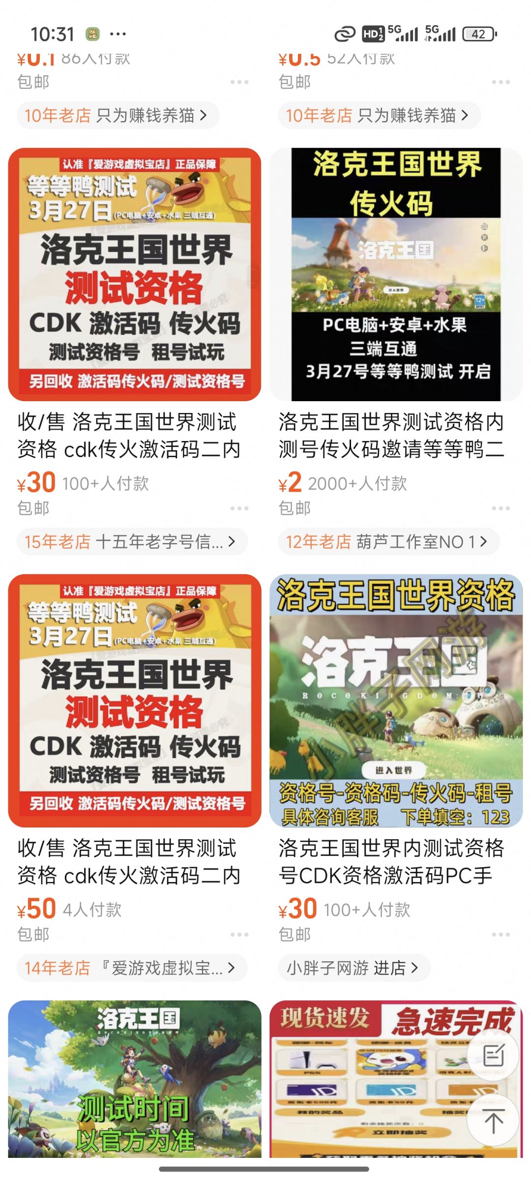 玩个内测这样有意思吗 2