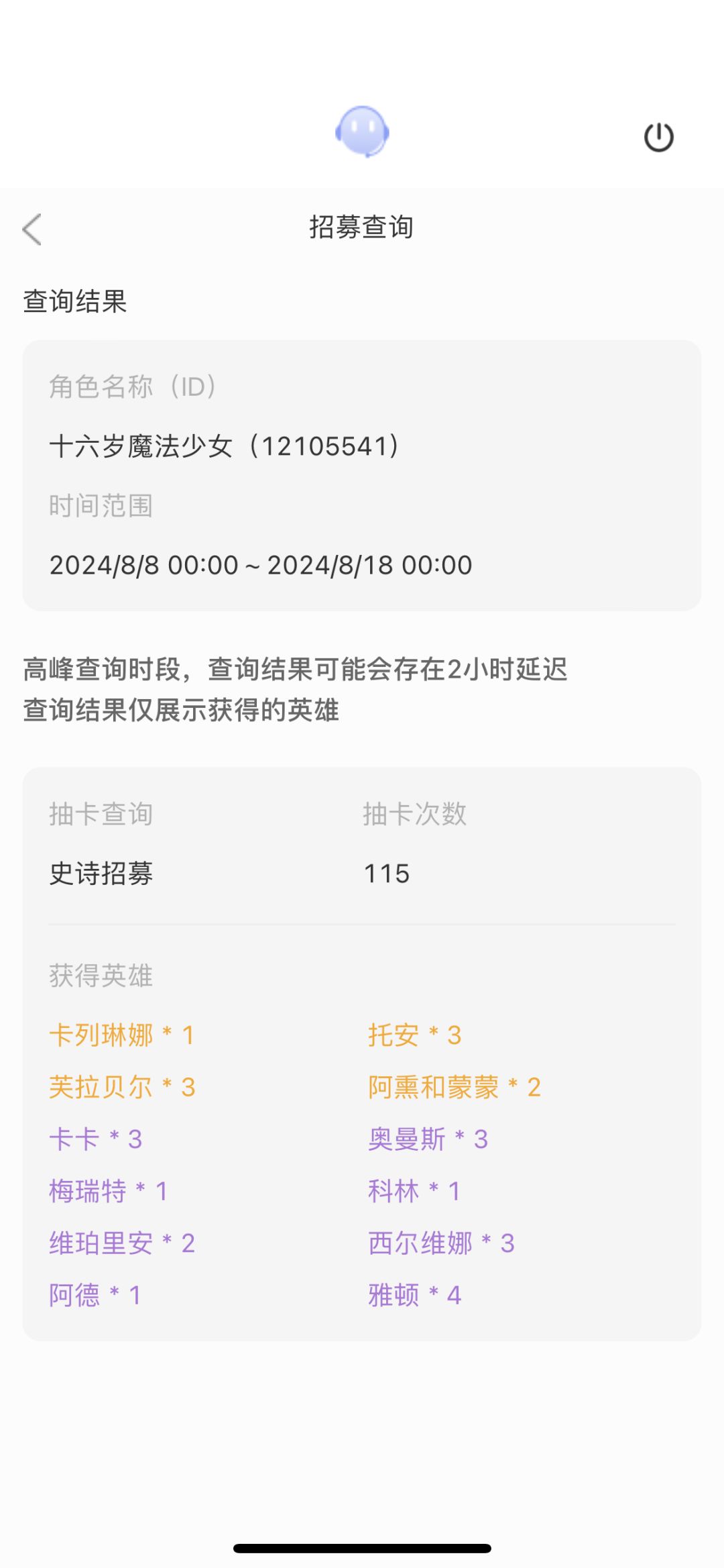 6元档第十天的进度 3