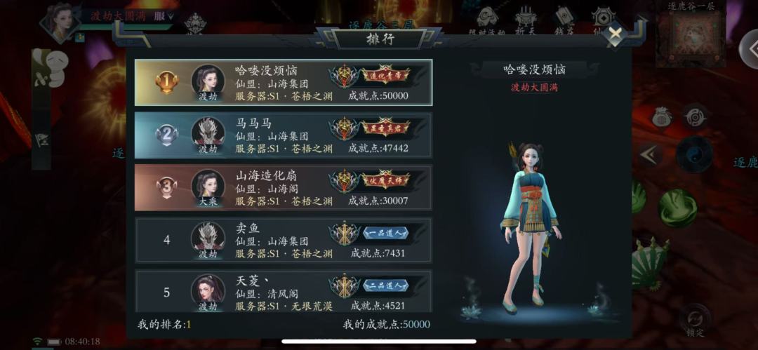 三帝道灵 3