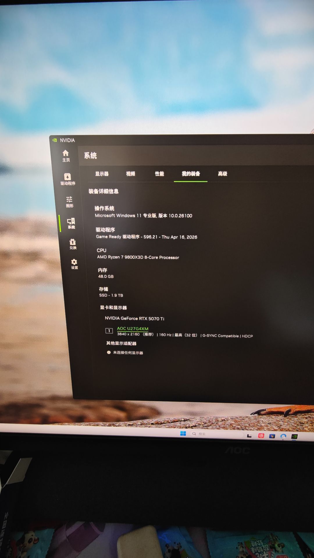 玩不了电脑 1