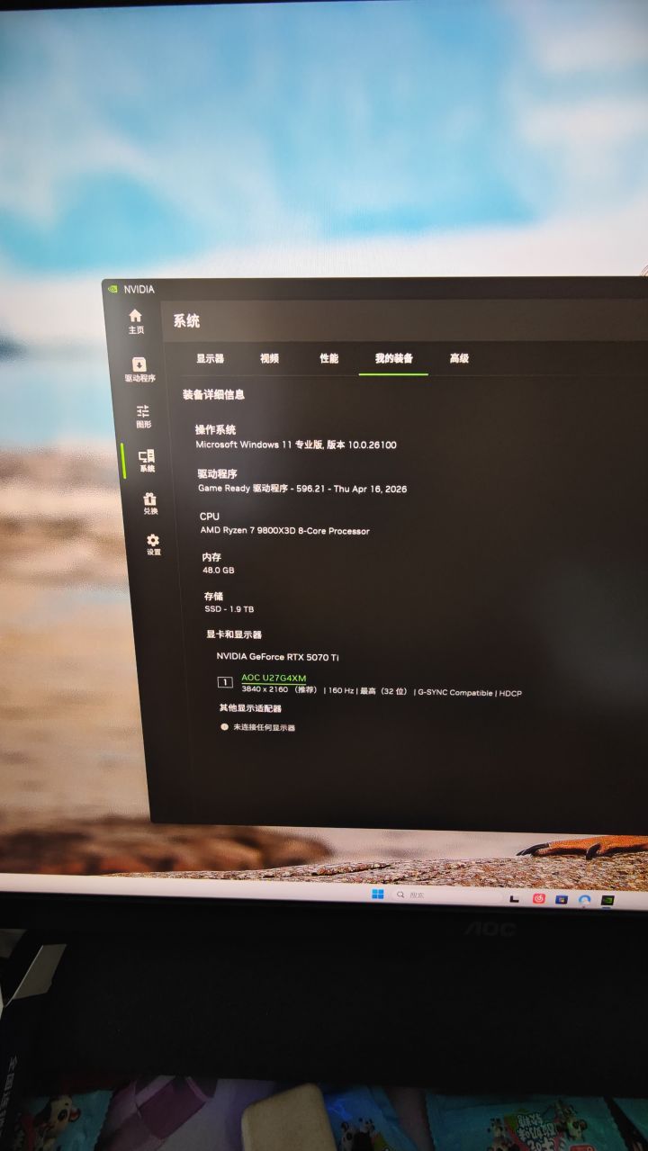 玩不了电脑截图