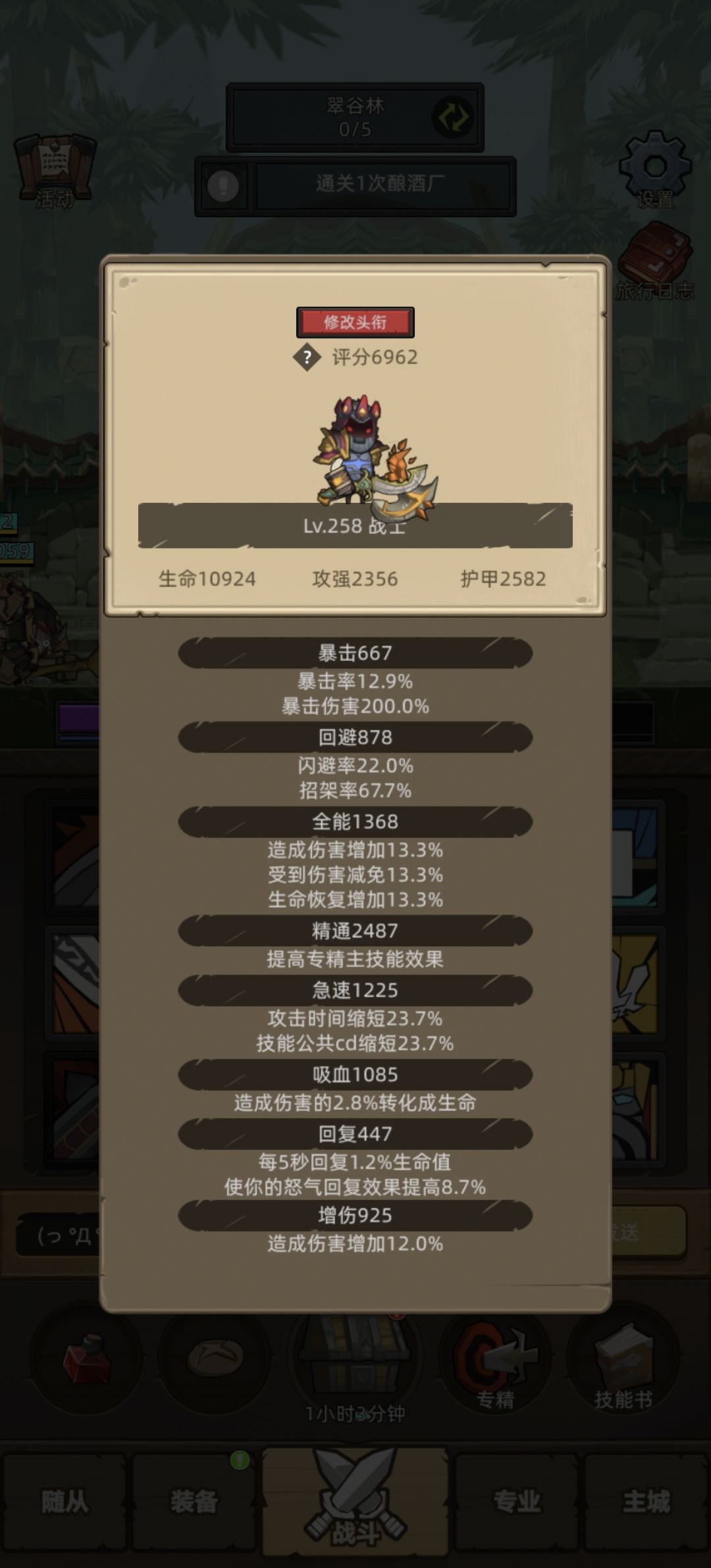 防战250 1