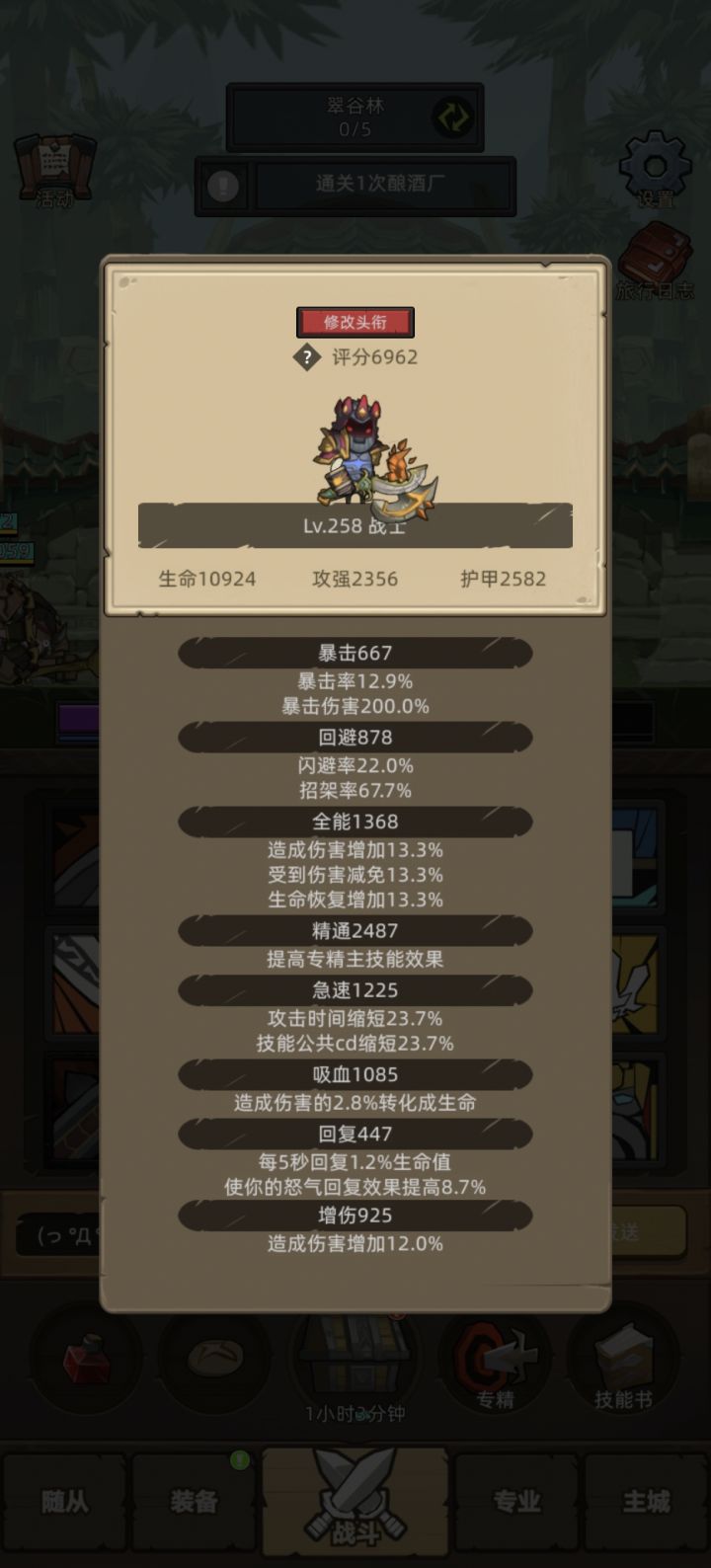 防战250截图