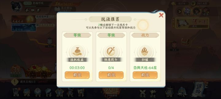 玩了一个小时，就卡28级这里！早上玩的，到现在也升不了29级。难道说这游戏每天只能让你玩一个小时？截图