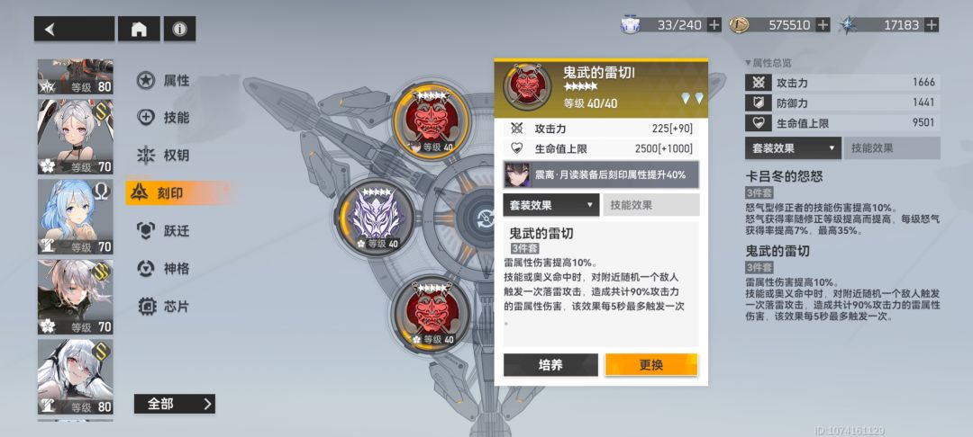 可以是不是现在都带这个不带神系的刻印啊 2