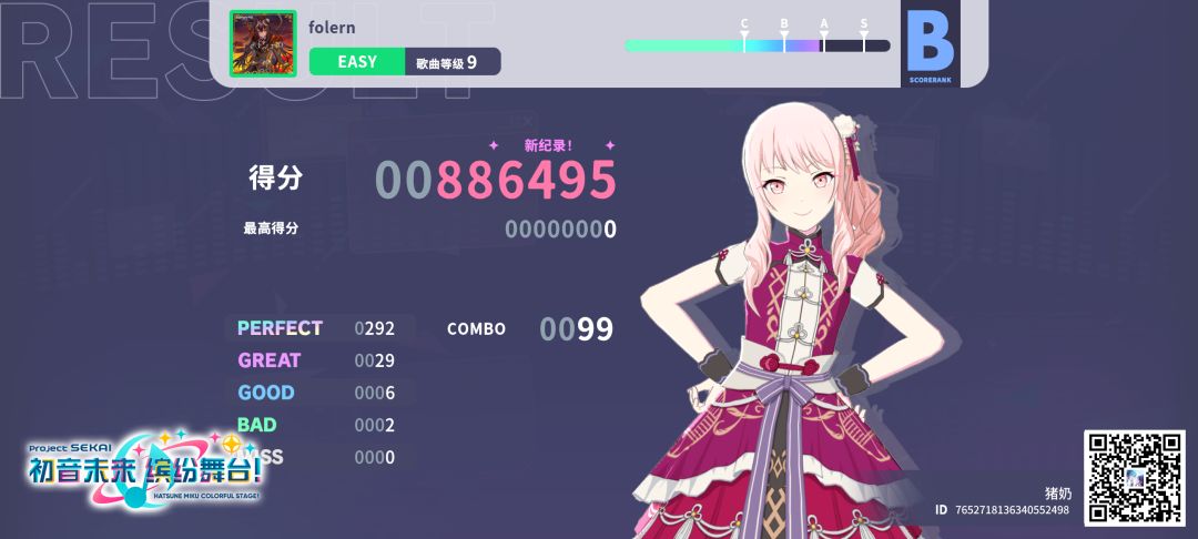 新手 1
