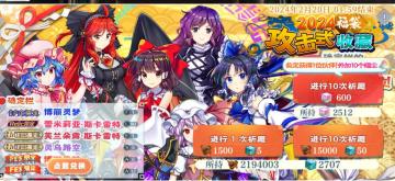 国服也有福袋啦