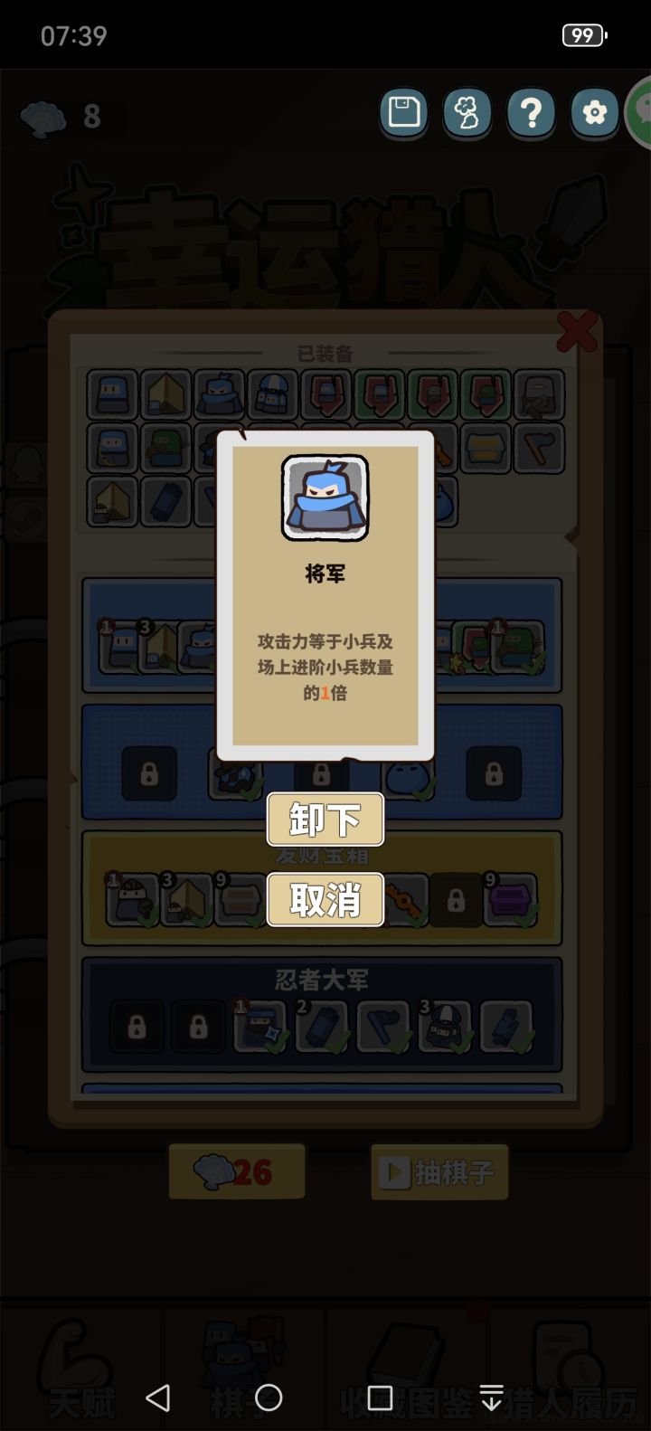 进阶小兵是代表什么?截图