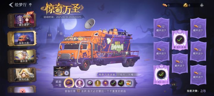 我是不是玩到盗版超自然了。截图