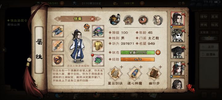 大家觉得能过宿命吗截图