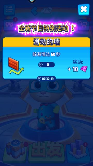 《汤姆猫英雄跑酷》当心会滑动的墙