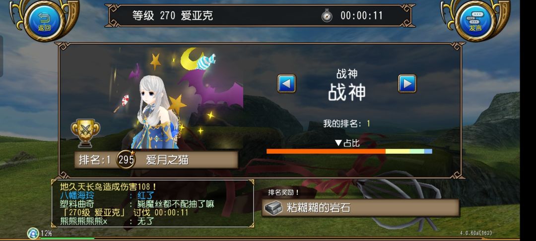 爱亚克路人局 8