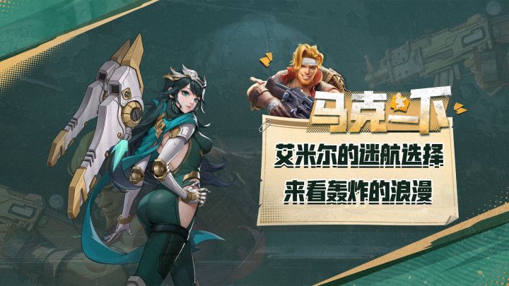 艾米尔的迷航搭配,让你轻松玩转王女!截图