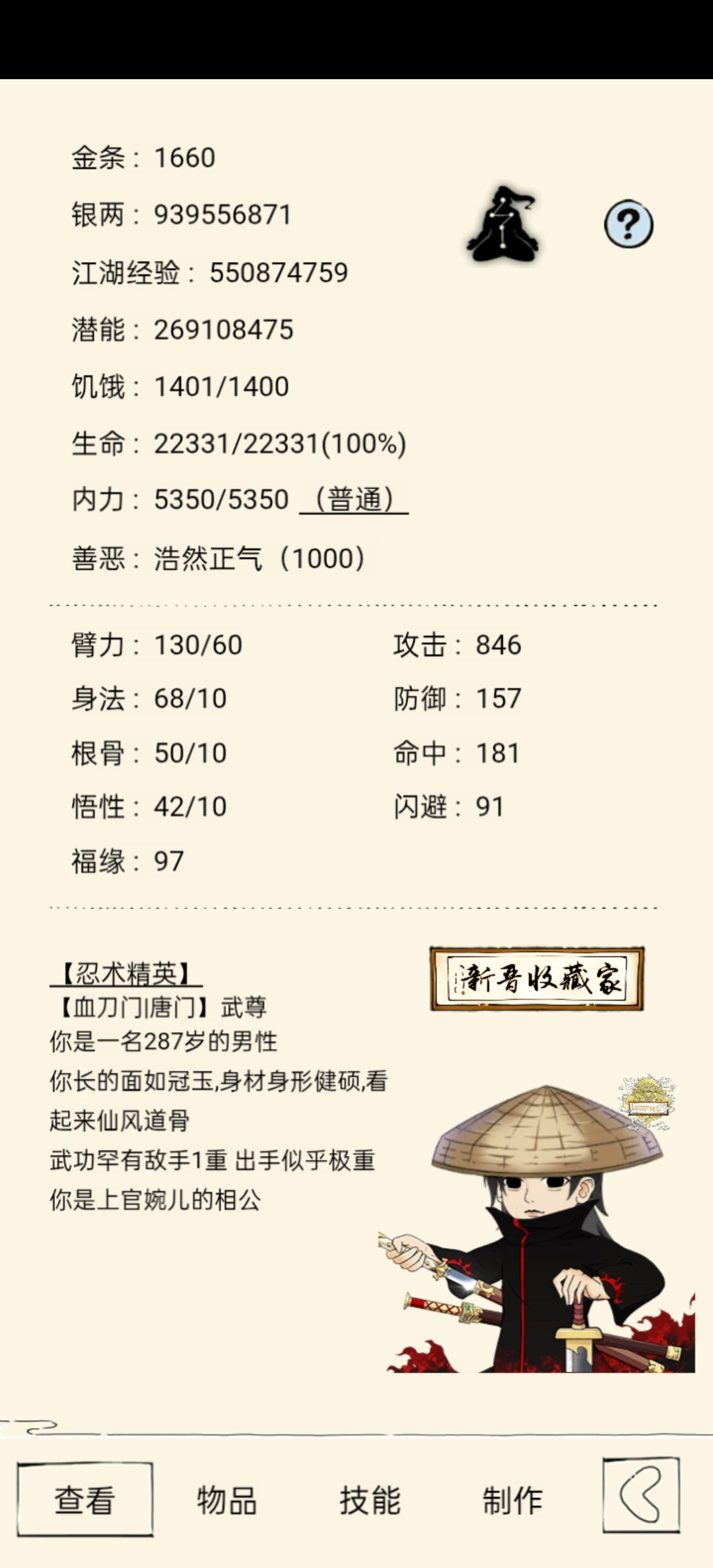 七年零七周后 2