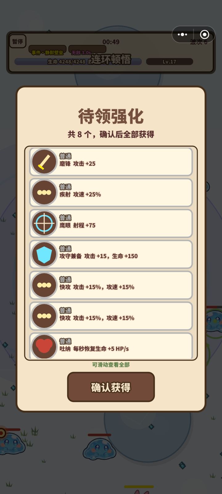 运气如何?截图