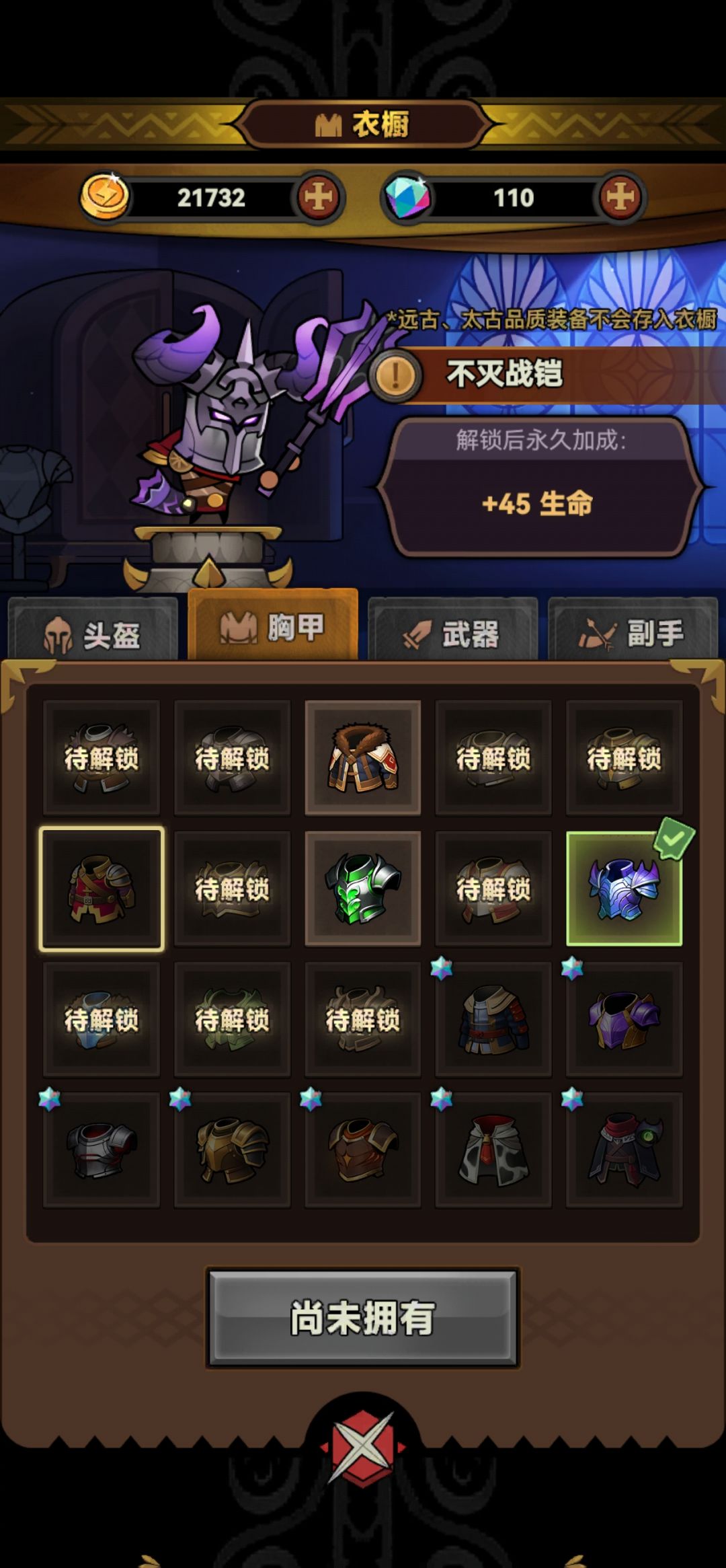 地狱65层都没见到闪避衣???? 1