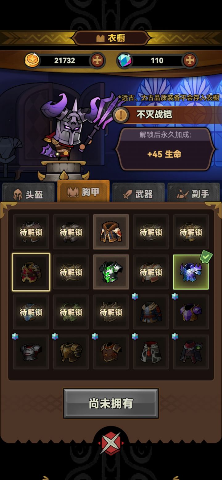 地狱65层都没见到闪避衣????截图