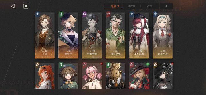 这游戏角色在哪里重置等级截图