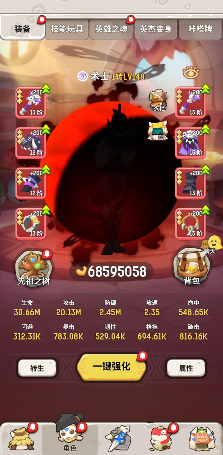 三开找个330多级2+2的仓鼠奶截图