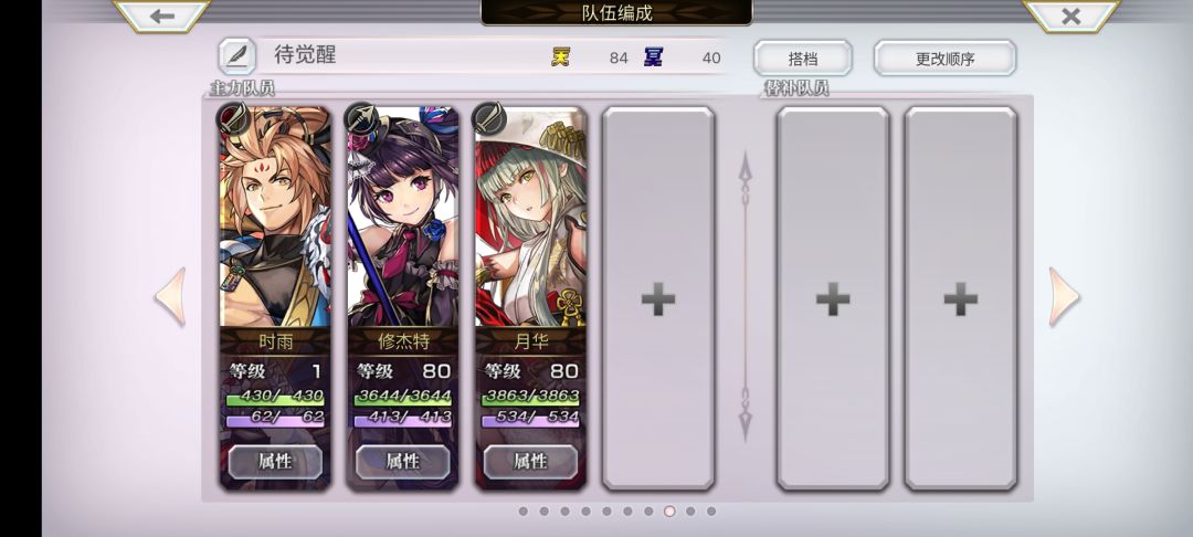 问问觉醒优先度 2