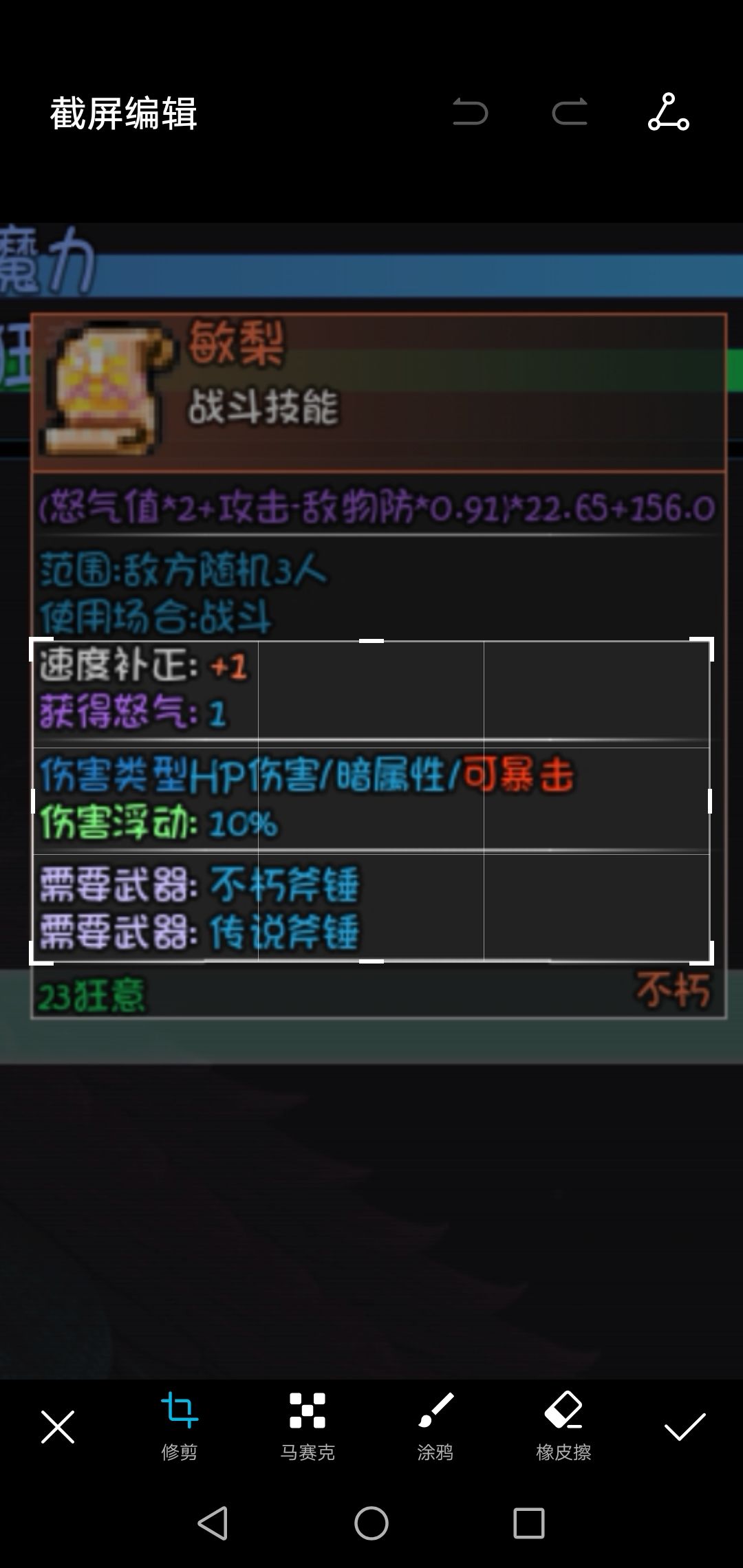 斧篇:敏梨斧 2