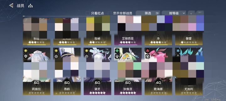 有大佬帮我排下队伍吗,能弄出三队吗?截图