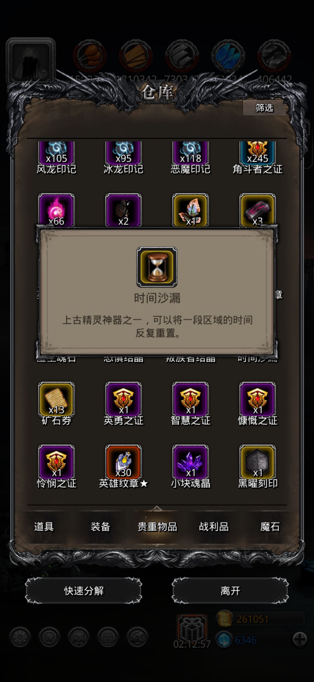无魂贤过精灵5 1