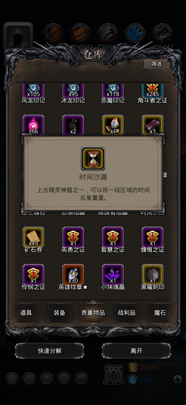 无魂贤过精灵5截图