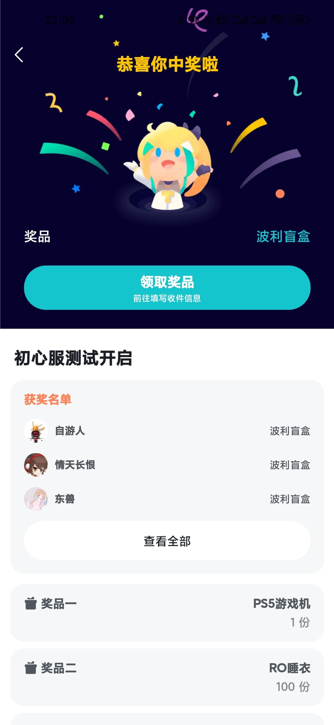 为什么这么久了还没收到? 1