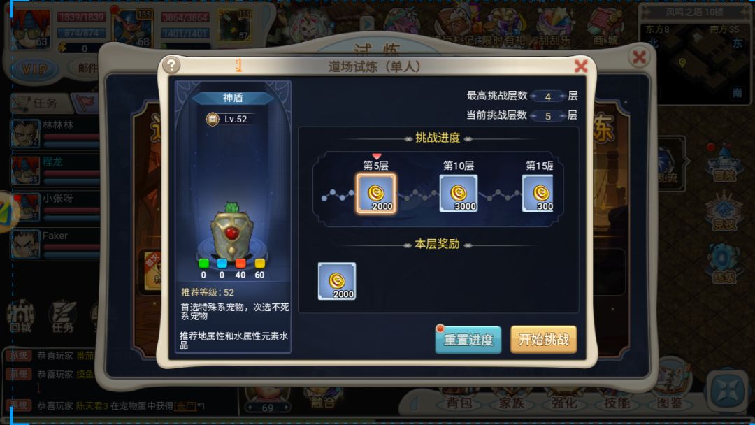魔力宝贝回忆:宠物合成版 5