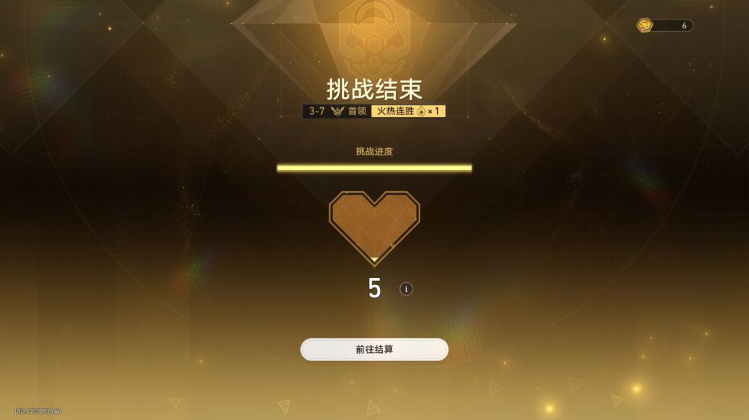 货币战争| 击破+星核猎手超好玩！ 3