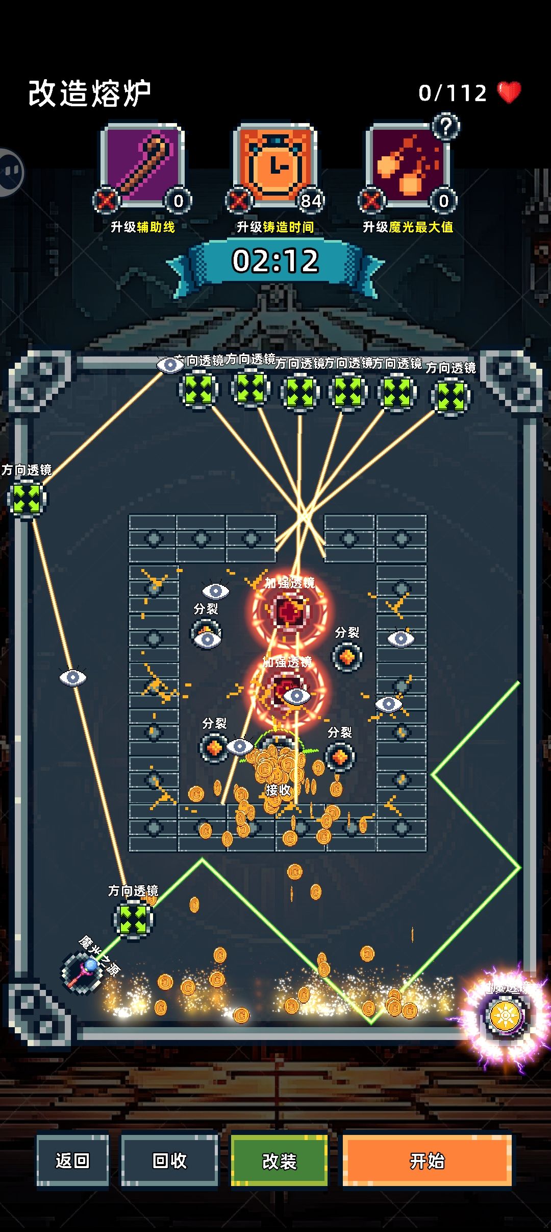 刷钱攻略！一局7000金币 2