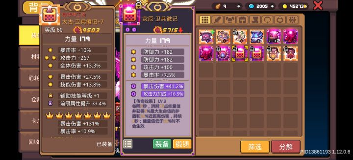 这玩意有点纠结要不要用了,上面属性还没洗截图