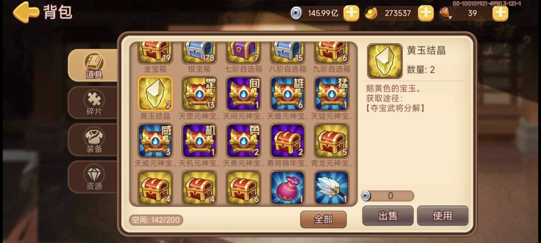 某年活动送的 2