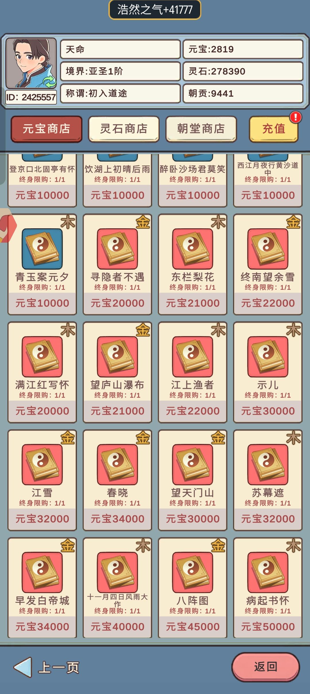 避雷好吧 2