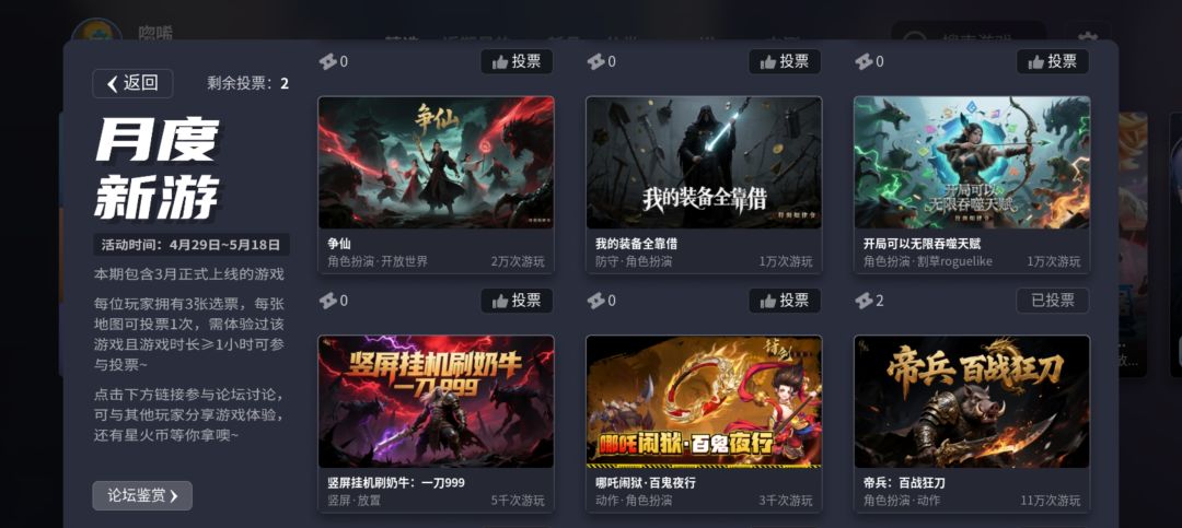 推荐一款良心游戏，试试水也许你也喜欢 4
