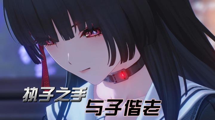 执子之手与...与千咲的第一次牵手和约会~【4k】截图