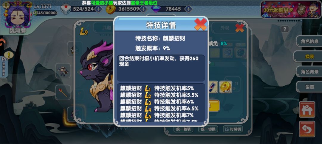 初代墨麒麟 3