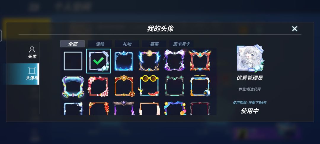 你们觉得这个头像配这个框子怎么样 1