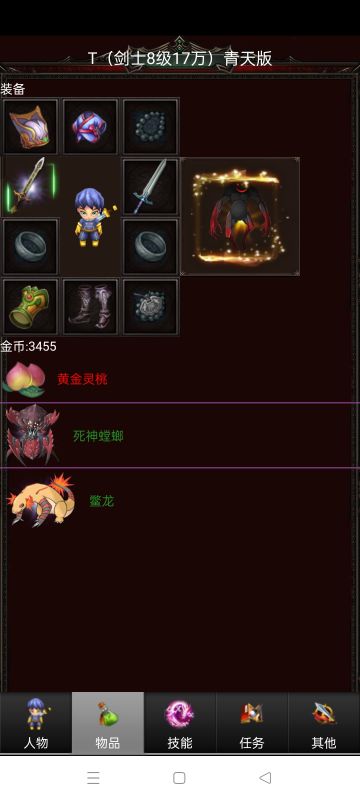 青天版攻略
开局选一个9万钱以上的档然后买点药去裸挂蜂王存钱至28万买商店的青魔剑，8级后抓宝宝用。（先去接管家任务）
前10级加点以及技能加点（2体质，7玄防）技能（3地灵武防，6地灵玄防）优先加玄防。
买到青魔剑或者爆出神秘剑8级之后就可以买百年老参去抓宝宝了，死神螳～鳖龙～魍魉。抓到之后就去绿毛龟过10级任务。过了任务去商店买药升级，16级去抓鳖龙旁边的暗黑帝皇，抓到后可以买蛟龙肉去打多宝乌