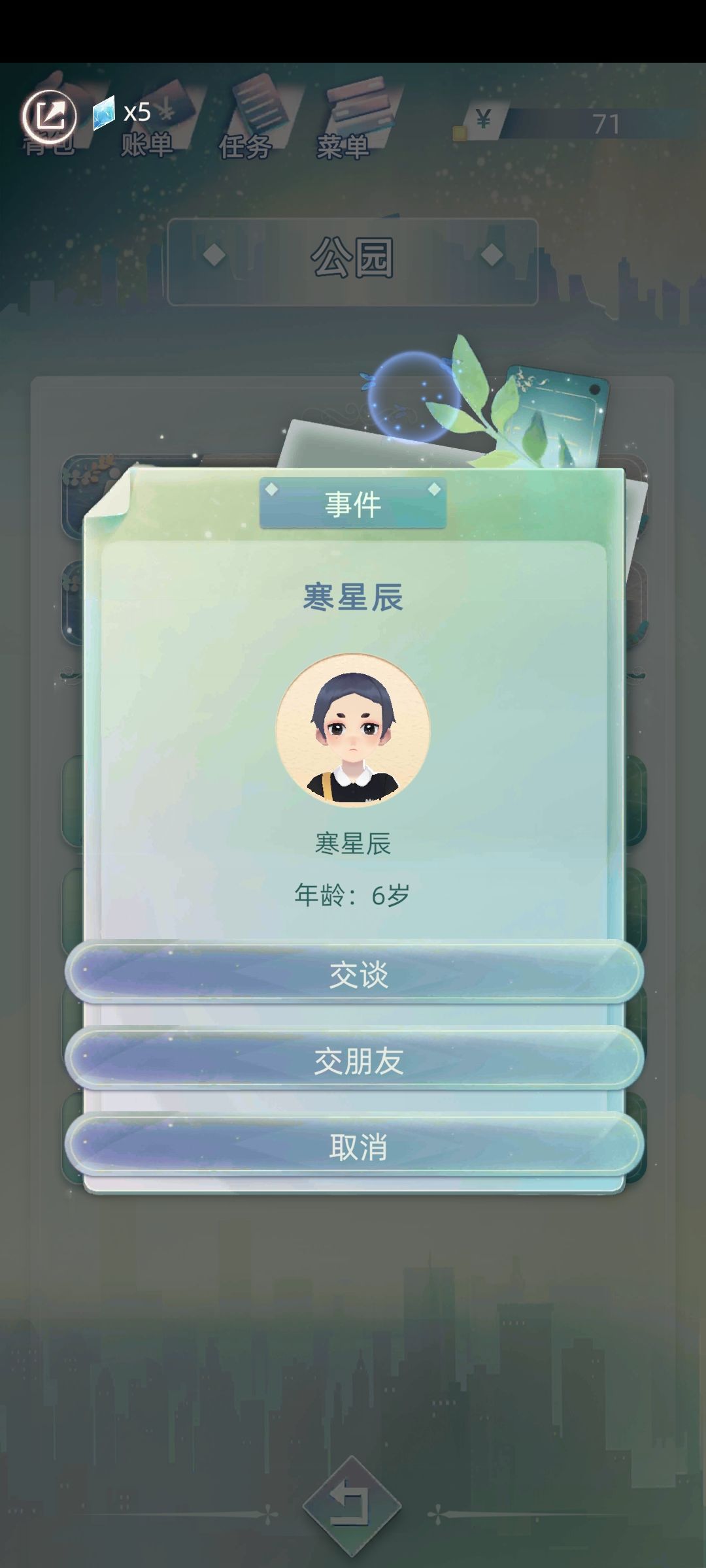 星星✨乘帆起航(篇目一) 4