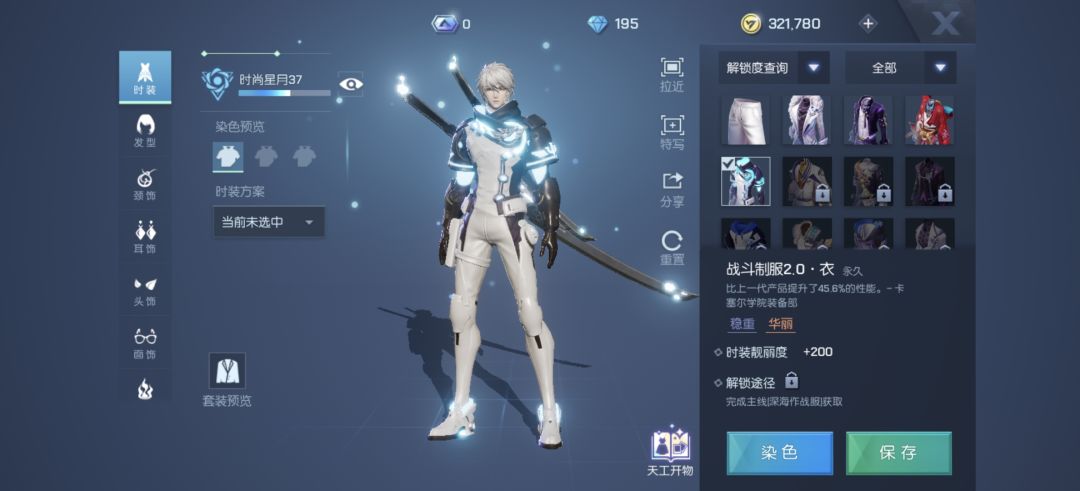 龙族幻想 17