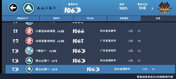 南山以南招人啦~截图