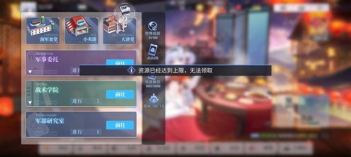 第一次知道这玩意还有上限😂😂截图
