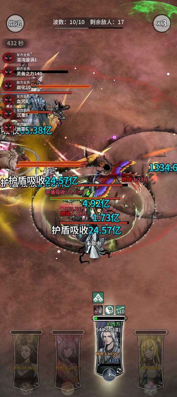 漩涡通关48天 2