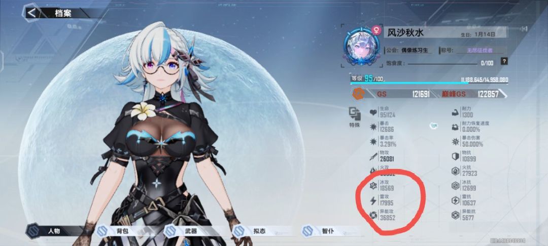 数字为啥不一样? 3