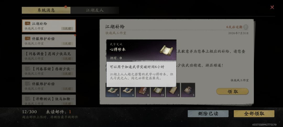 你们都有吗 1
