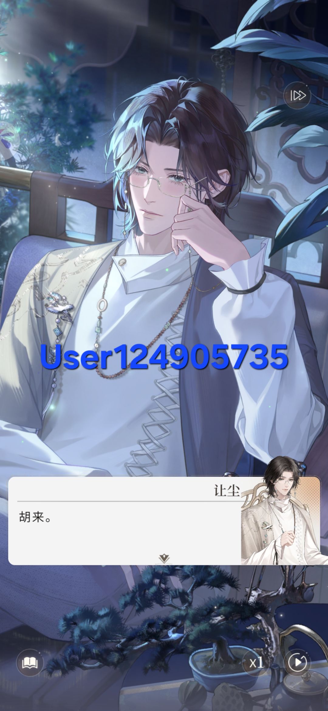【心跳陷落】让尘 2