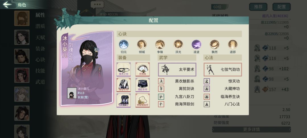 第一次玩黄天4500 2