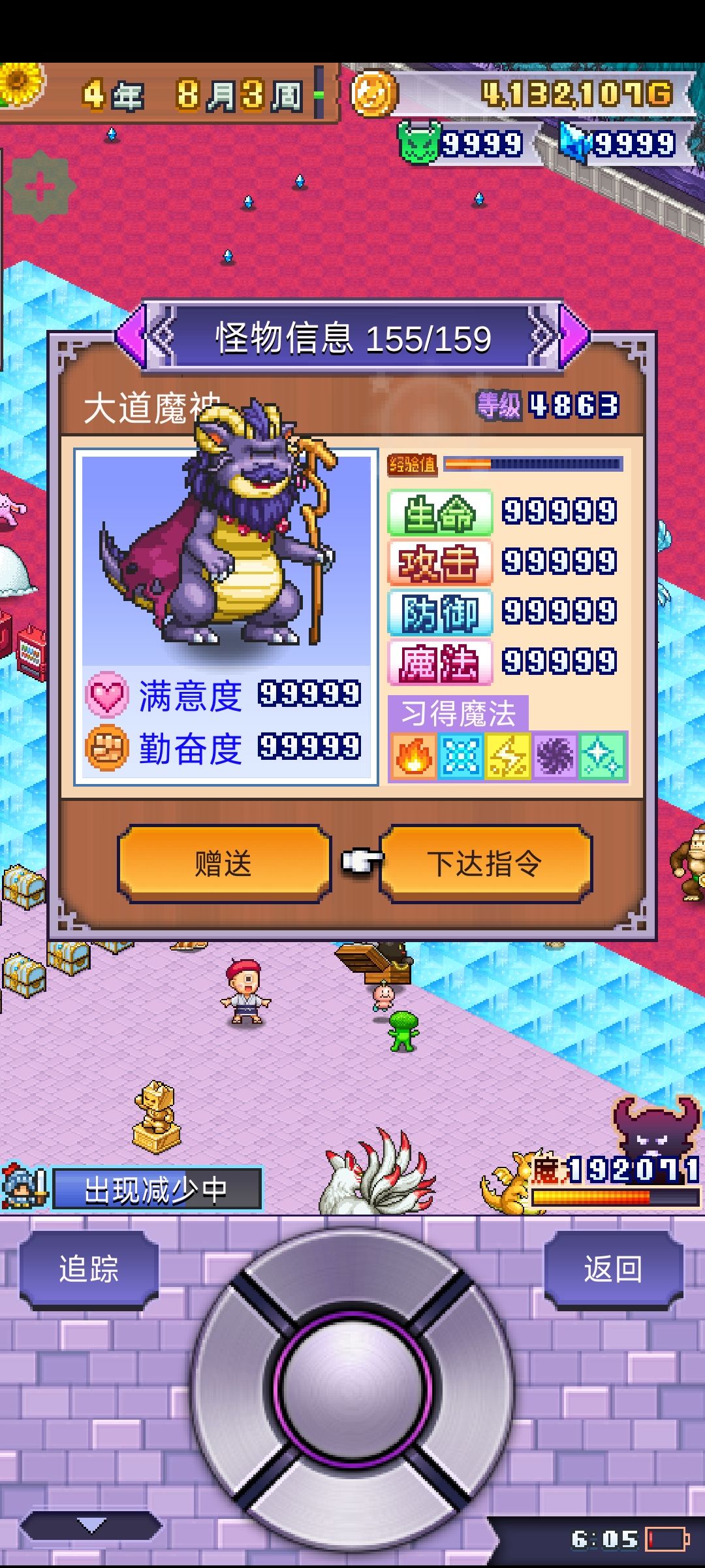 腻了真没意思 3